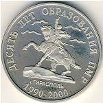 Приднестровье, 50 рублей (2000 г.)