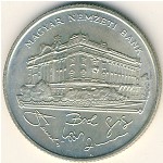 Венгрия, 200 форинтов (1992–1993 г.)