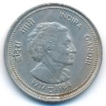 India, 50 paisa, 1985