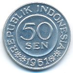 Индонезия, 50 сен (1959–1961 г.)