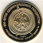Soviet Union, 100 roubles, 1989