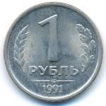 Россия, 1 рубль (1991 г.)