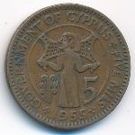Кипр, 5 мил (1955 г.)