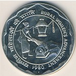 India, 100 rupees, 1980
