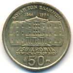 Greece, 50 drachmai(es), 1994