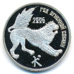 Transnistria, 100 roubles, 2006