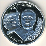 Transnistria, 100 roubles, 2004