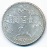 Taiwan, 100 yuan, 1965
