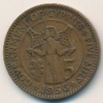 Кипр, 5 мил (1956 г.)