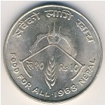 Nepal, 10 rupees, 1968