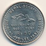Непал, 50 рупий (2012 г.)