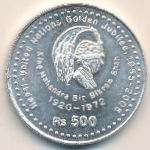 Nepal, 500 rupees, 2006