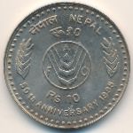 Nepal, 10 rupees, 1995