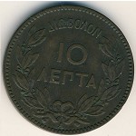 Греция, 10 лепт (1878–1882 г.)