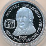 Сербия, 1000 динаров (2007 г.)