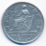 Ирландия, 30 пенсов (1808 г.)