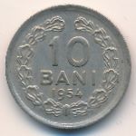 Румыния, 10 бани (1954 г.)