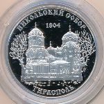 Transnistria, 100 roubles, 2015