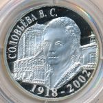 Transnistria, 100 roubles, 2008