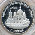 Приднестровье, 100 рублей (2006 г.)