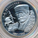 Transnistria, 100 roubles, 2001