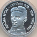 Югославия, 300 новых динаров (1996 г.)