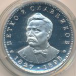 Болгария, 5 левов (1977 г.)