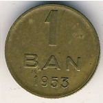 Румыния, 1 бан (1953–1954 г.)