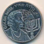 Израиль., 5 евро (1996 г.)