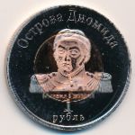 Острова Диомида., 1 рубль (2015 г.)