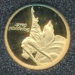 Беларусь, 10 рублей (2005 г.)