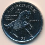 Sierra Leone, 1 dollar, 1999