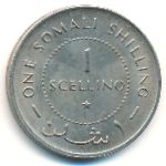 Somalia, 1 shilling, 1967