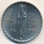 Болгария, 2 лева (1966 г.)