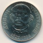 Болгария, 2 лева (1972 г.)