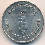 India, 5 rupees, 1996