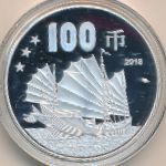 Спратли., 100 юаней (2018 г.)