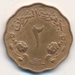 Судан, 2 миллима (1956–1969 г.)