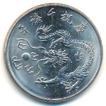 Тайвань, 10 юаней (2000 г.)
