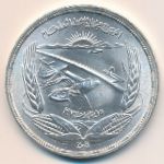 Egypt, 1 pound, 1973