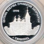 Transnistria, 100 roubles, 2018