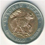 Россия, 50 рублей (1993 г.)