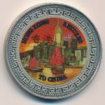 Great Britain., 1 dollar, 1997