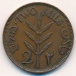 Палестина, 2 мила (1941 г.)
