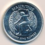 Mauritius, 25 rupees, 1977
