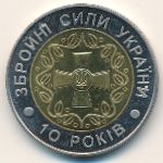 Украина, 5 гривен (2001 г.)