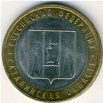 Россия, 10 рублей (2006 г.)