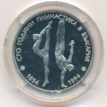 Болгария, 50 левов (1994 г.)