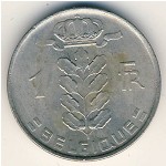 Бельгия, 1 франк (1950–1988 г.)