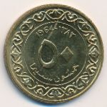 Algeria, 50 centimes, 1964